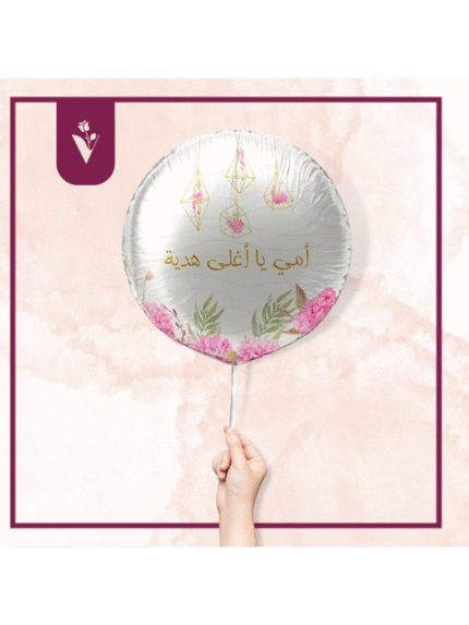 بالون عيد الام