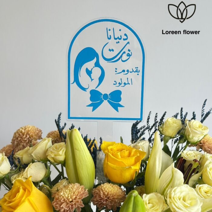 ⁦مزهرية المولود الجديد⁩ - الصورة ⁦3⁩