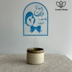 دنيانا نورت بمولودنا