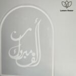 ⁦تغريسة “الف مبروك⁩ - الصورة ⁦2⁩