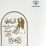 ⁦تغريسة “الف مبروك⁩ - الصورة ⁦2⁩
