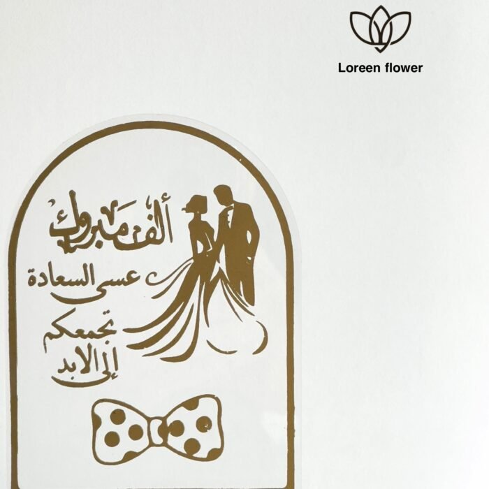 ⁦تغريسة “الف مبروك⁩ - الصورة ⁦2⁩
