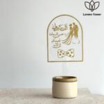 تغريسة “الف مبروك