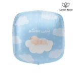 بالون قصدير “يتربى بعزكم