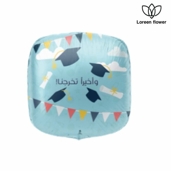 ⁦بالون قسطير - وأخيرًا تخرجنا⁩ - الصورة ⁦1⁩