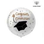 بالون قسطير - مبروك التخرج