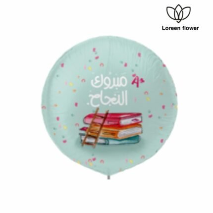 بالون قسطير - مبروك النجاح