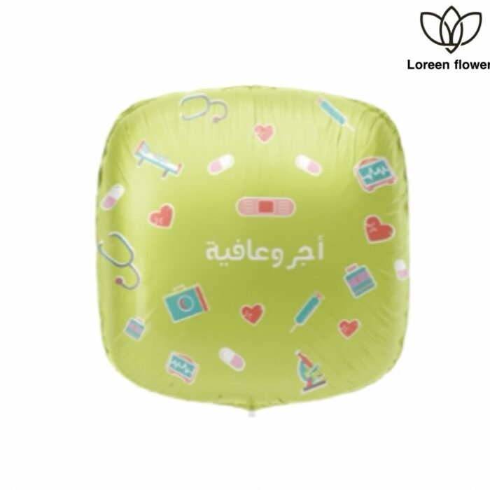 ⁦بالون قسطير - أجر وعافية⁩ - الصورة ⁦1⁩