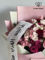 ⁦باقة “طالبين القرب منكم⁩ - الصورة ⁦3⁩